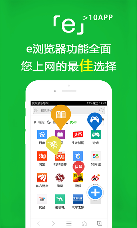 大长腿动物正确答案截图