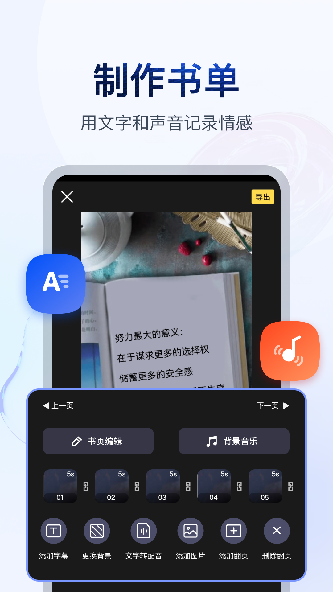 阴阳师之引魂灯截图