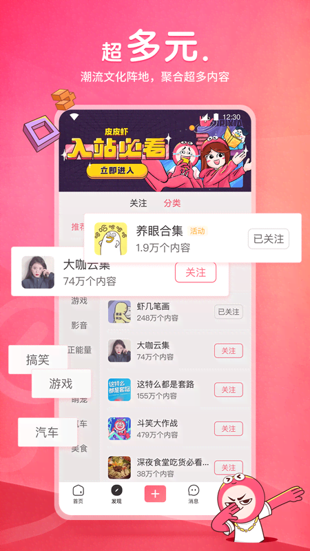 阴阳师之引魂灯截图