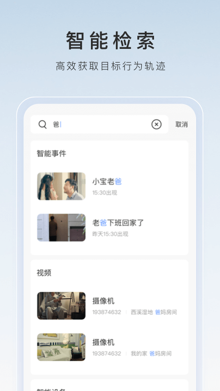 鬼魂传说纪录片截图