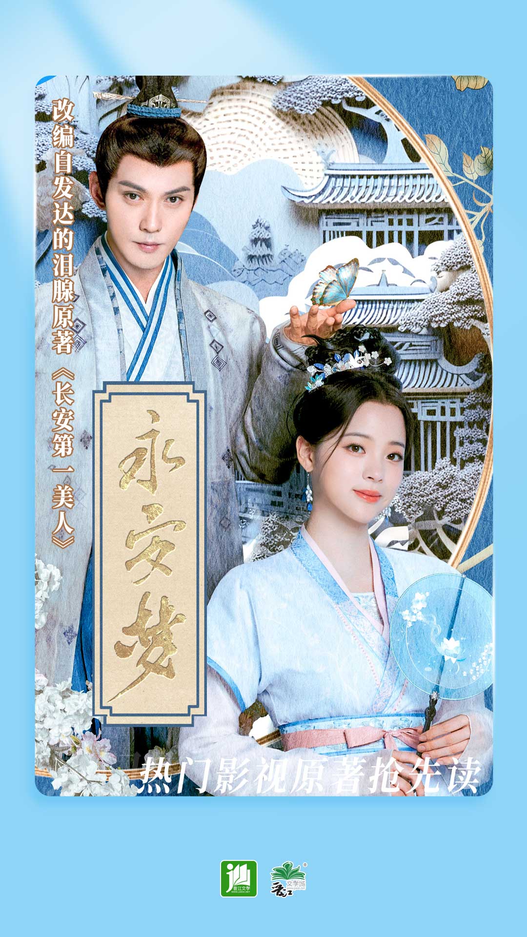 阴阳师之引魂灯截图