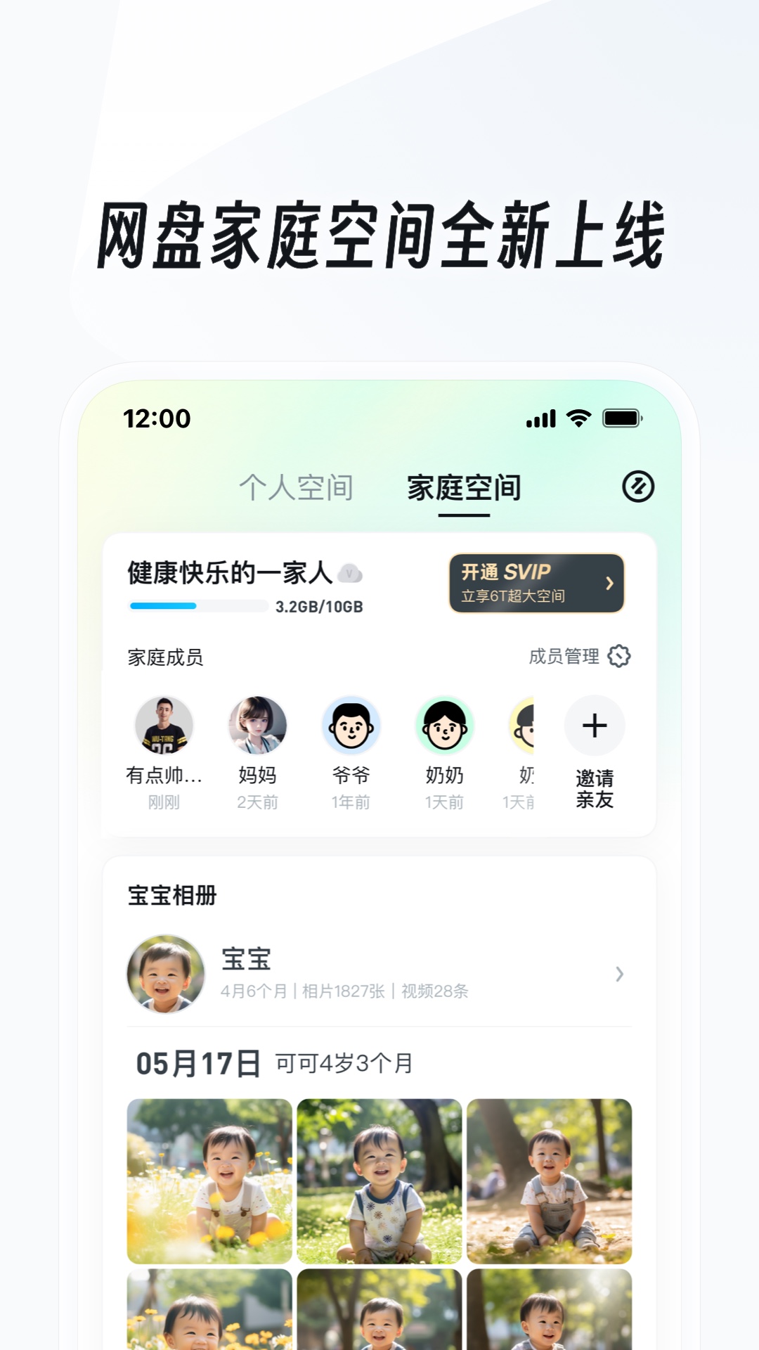 鬼魂传说纪录片截图