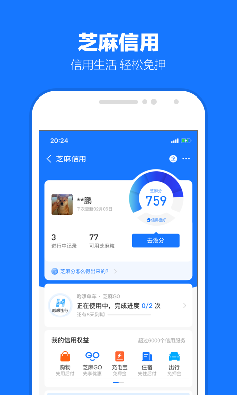 想要追女生千万别犯这四个错误截图