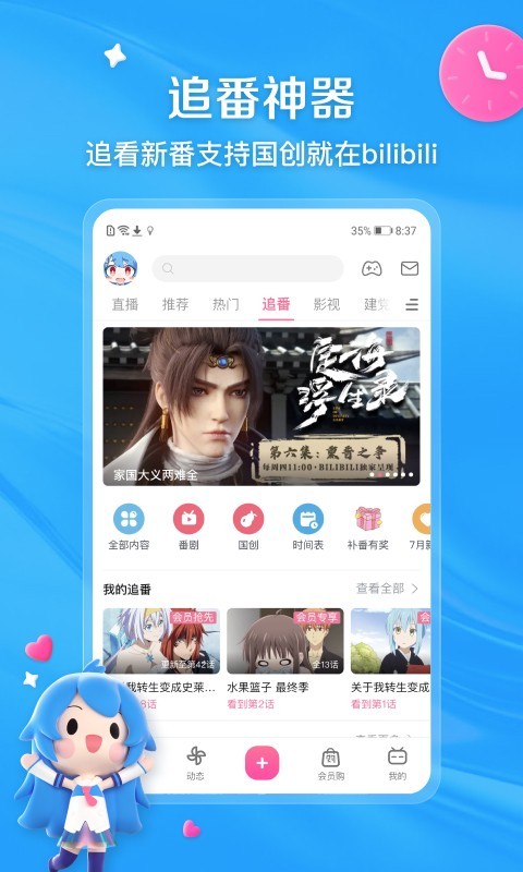长腿昆虫会跳截图