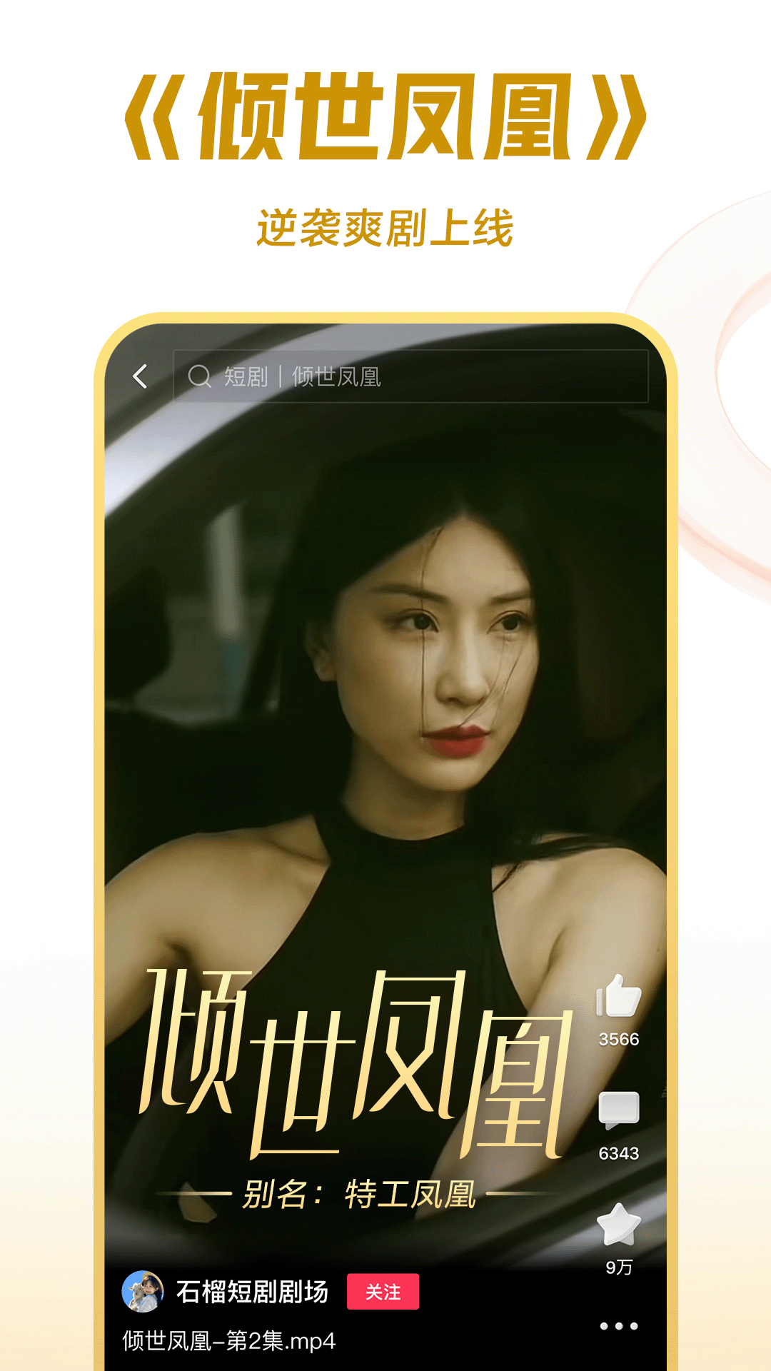 鬼事秘闻何必百度云截图