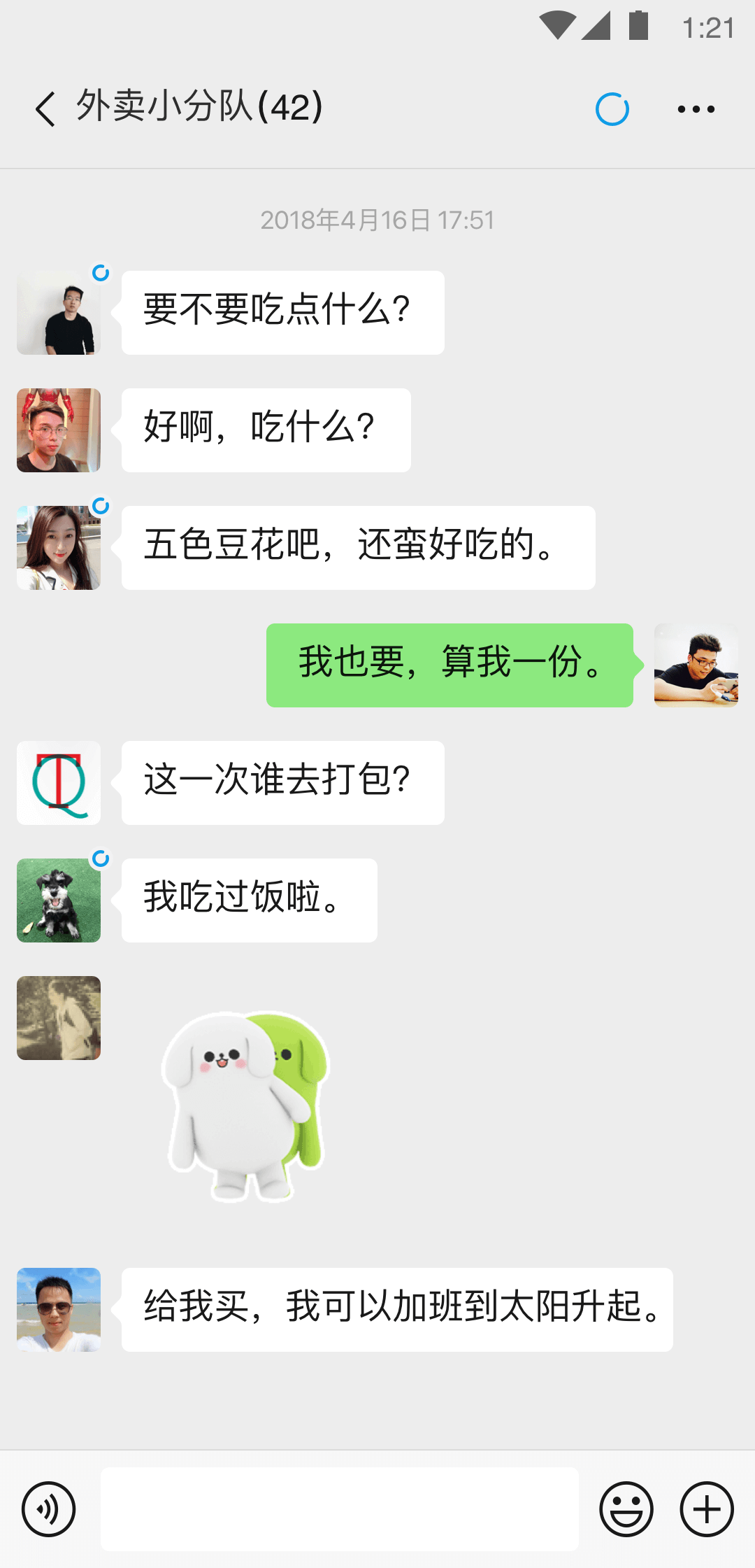 我们班的花朵作文截图
